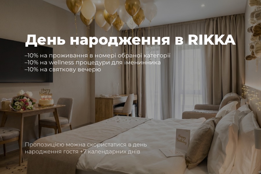 Термальний курорт Rikka Khust &mdash; SPA, басейни та відпочинок у Хусті &ndash; Зображення 38