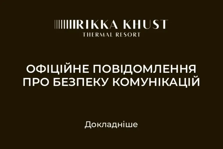 Термальний курорт Rikka Khust &mdash; SPA, басейни та відпочинок у Хусті &ndash; Зображення 51