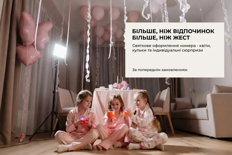 Блог Rikka Khust &mdash; новини, акції про термальний курорт у Хусті &ndash; Зображення 15