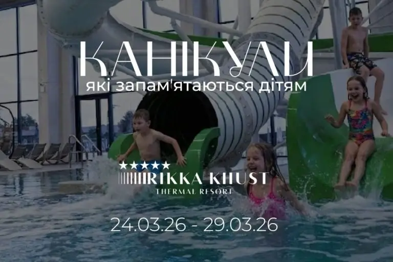 Термальний курорт Rikka Khust &mdash; SPA, басейни та відпочинок у Хусті &ndash; Зображення 47